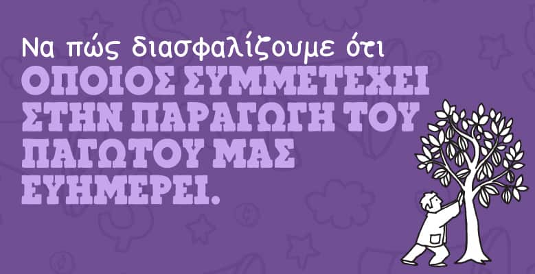 DRV_VLS_WorkersAgriculture_GR_Standalone_779x400_EB.jpg (VLS_WorkersAgriculture_Standalone...