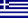 Flag of Ελλάδα
